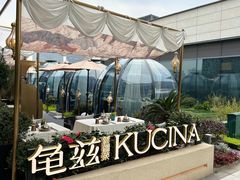 -龟兹KUCINA·新疆菜(前滩L+PLAZA店)