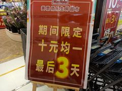 -天河领展广场