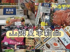 -山姆会员商店(亦庄创意生活广场店)