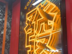 -勇興發港式茶餐厅(江宁店)