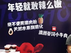 -热火朝天鲜切牛肉火锅(南强街巷店)