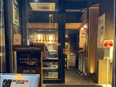 门面-盡膳口福·百年汤方火锅(科华北路店)