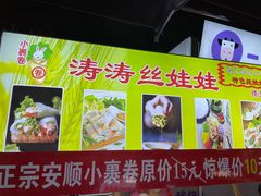 -捞沙巷