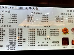 -毛华美食(清扬路店)