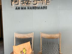 -阿嬷手作(成都万象城店)