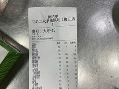 -屯老二农家铁锅炖·行业领军者(梅江店)