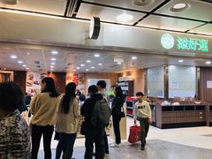 -添好运点心专门店(中环IFC店)
