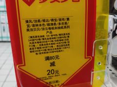 -沃尔玛(摩尔广场店)
