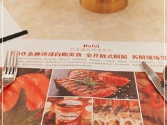-芭菲盛宴·环球美食(袁家岗店)