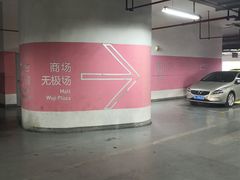 -上海喜玛拉雅酒店-停车场