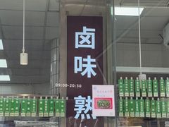 -光明邨大酒家(淮海路店)