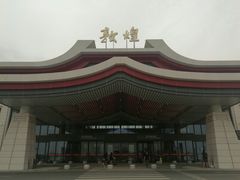 -敦煌莫高国际机场