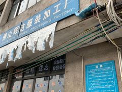 -柴油机1959创意园(IF1959文创园)