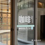 干杯热咖啡｜大运河博物馆里如此专业的咖啡店[6][6][6]