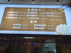 -德发长·花式蒸饺(大唐不夜城店)