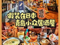 -半藏居酒屋(香港花园店)