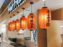 -Meet Fresh鮮芋仙(时代天街店)