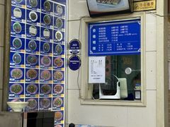 -牛马行牛肉饸饹铺(青岛街店)