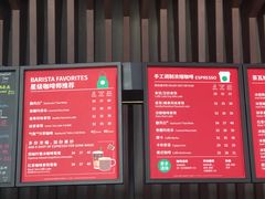 -星巴克臻选(苏州久光百货店)