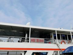 -鼓浪屿内厝澳码头(轮渡站)