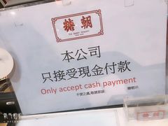 -糖朝(尖沙咀店)