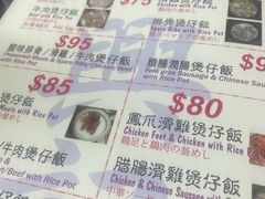 -兴记菜馆