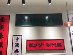 -何妹湿辣牛肉·粤式烧烤砂煲(桂雅路店)