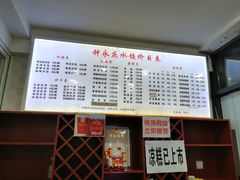 菜单-钟永庆水饺(红星路南延线一段)