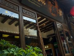 -滇藏石锅宴(崇仁巷老店)