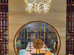 -点都德·毕德寮