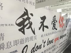 -成都失恋馆