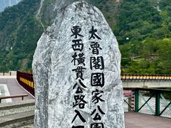 -太鲁阁公园