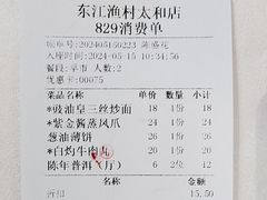 -东江渔村·古典园林·30年粤菜老字号(太和店)