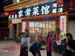 -知楚•精致湖北菜(武商MALL店)