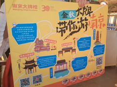 -南京大牌档(龙江新城市广场店)