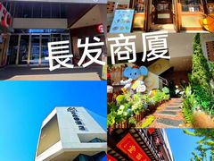 -长发西饼(临顿路店)