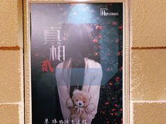 -H立方实景剧情密室(天河旗舰店)