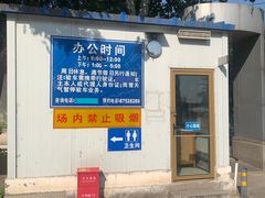 -北京市二清机动车检测场有限公司