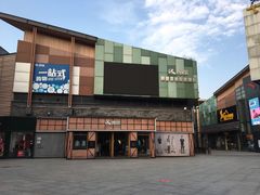 -成都华侨城欢乐里