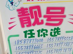 -中国联通(南宁青秀区金浦路营业厅)