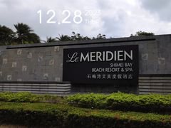 -石梅湾艾美度假酒店