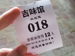 -吉味馆(柠溪店)