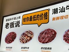 -为什么牛潮汕牛肉火锅(中信广场店)