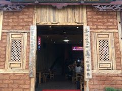 门面-阿婆情腊排骨火锅(金虹路店)