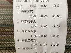 账单-燕春楼(海河华鼎店)