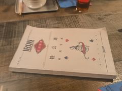 -铁公鸡·四川料理(天环广场店)
