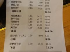 账单-老码头火锅(骡马市店)