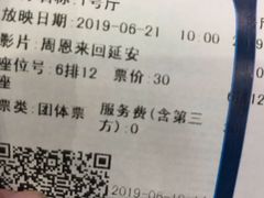 -农垦博纳国际影城(津奥广场IMAX店)