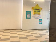 -优嘉托育·早教(宁波宏泰广场店)