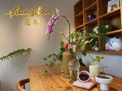 -花神·轻食简餐·咖啡馆·花卉绿植(荷兰花卉小镇店)